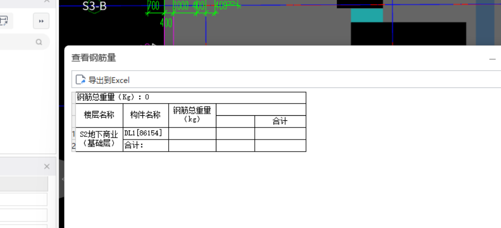 钢筋工程