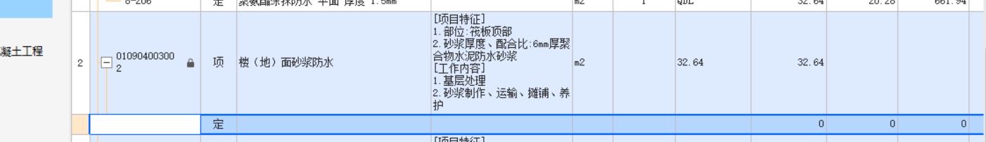 防水涂料