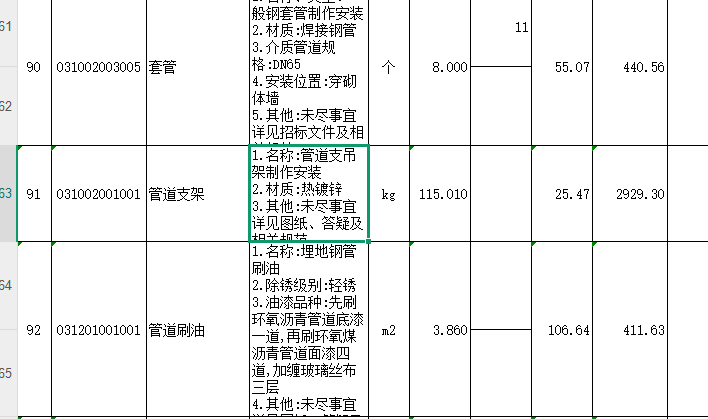抗震