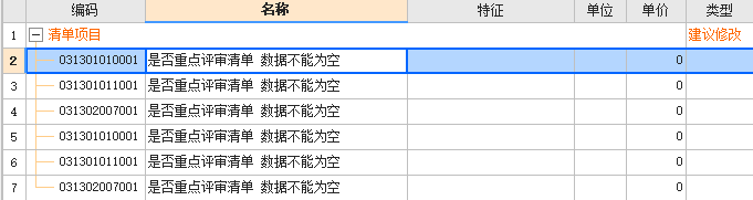自检