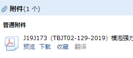 保温板