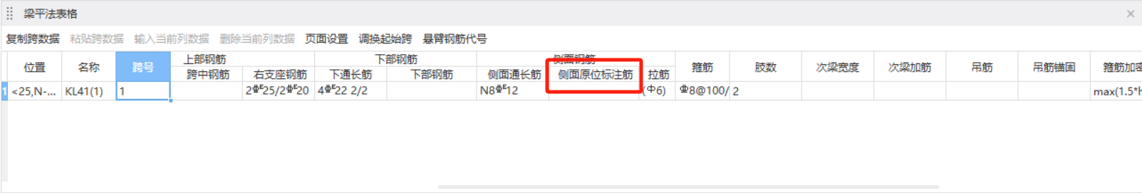 侧面