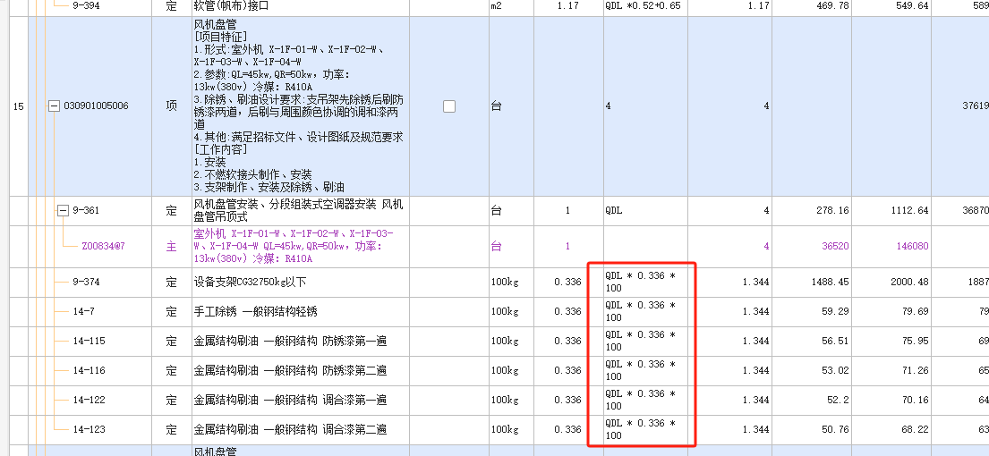 风管支架