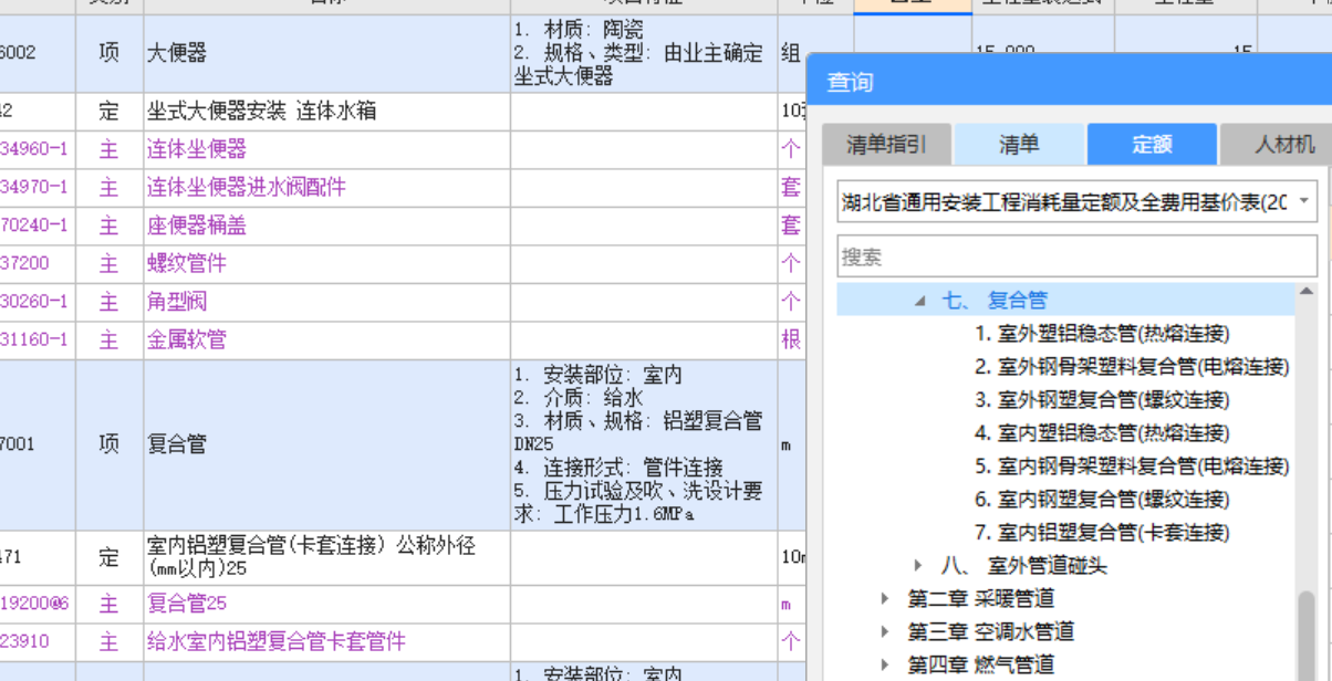 套清单