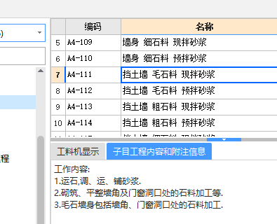 结算审计