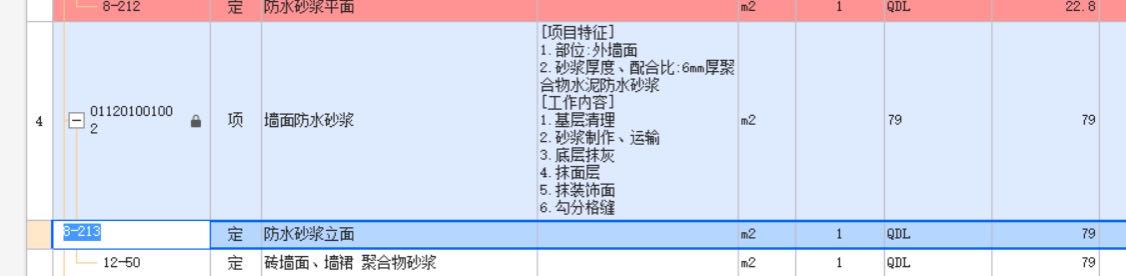 定额