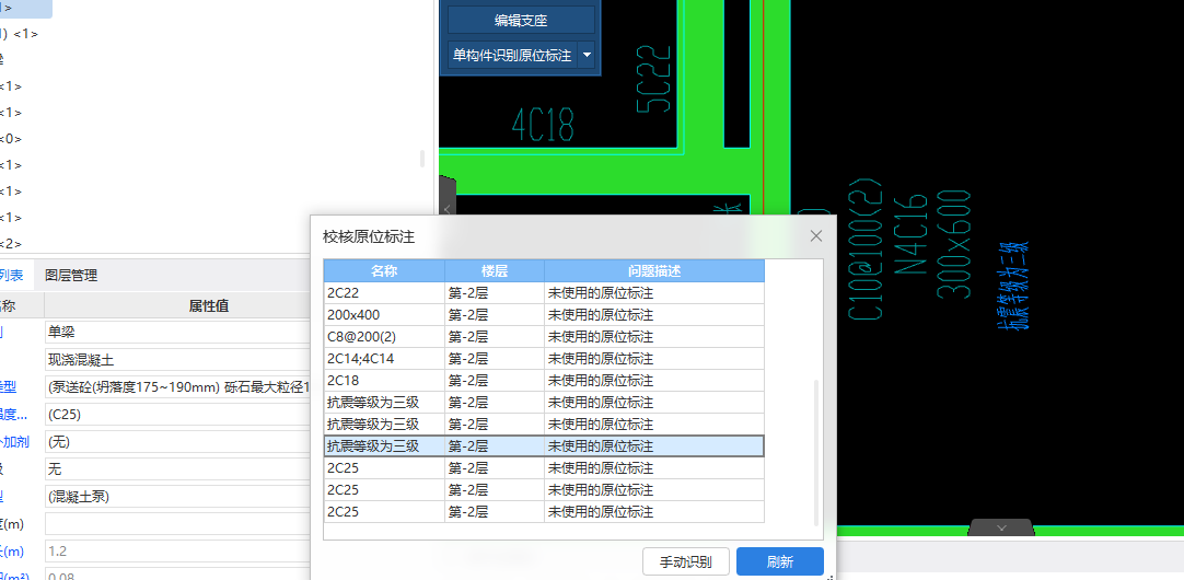 抗震等级