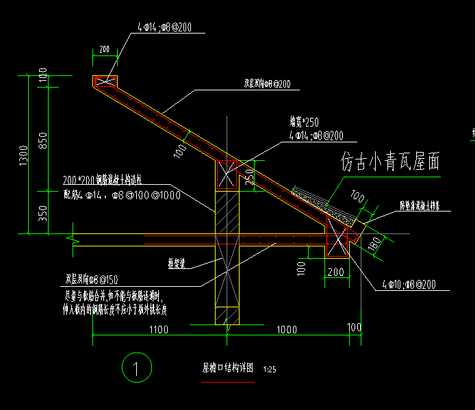 挑檐板