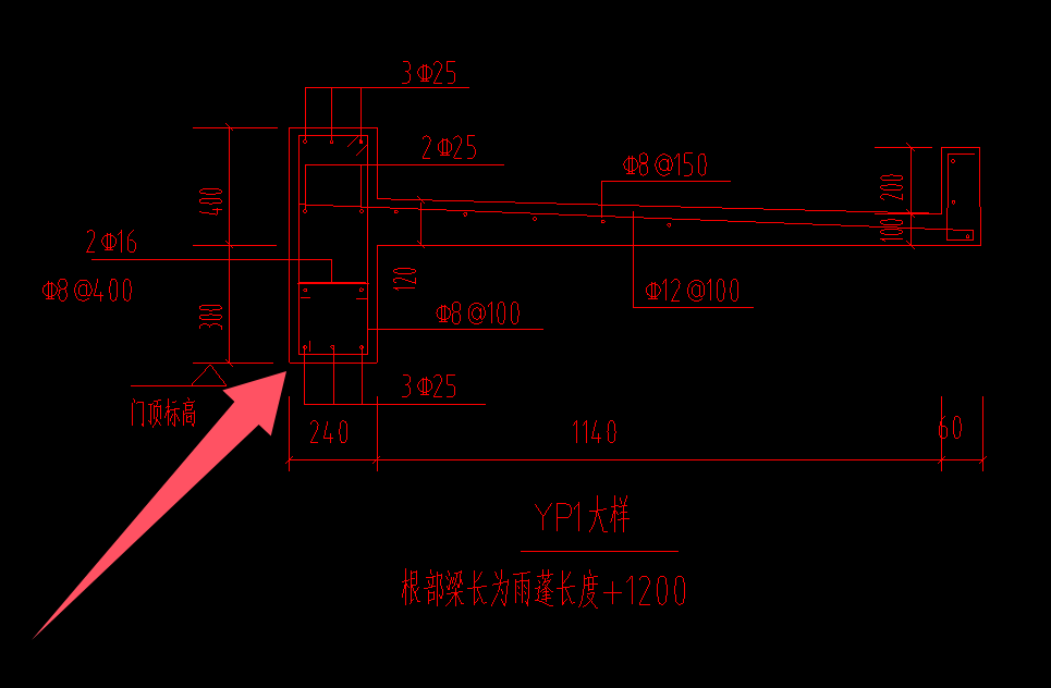 雨棚梁