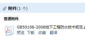 防水技术