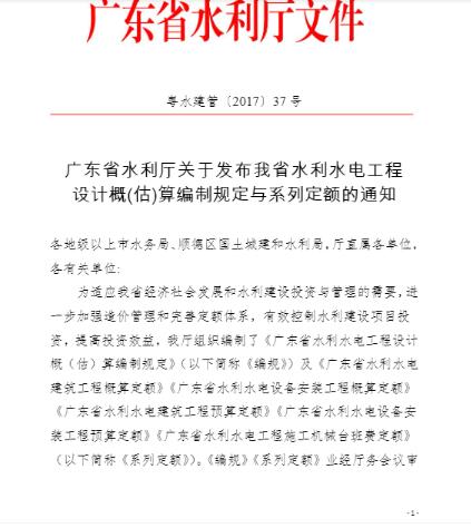 定额