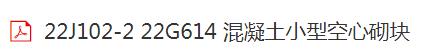 砌体填充墙