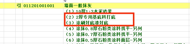 砂浆
