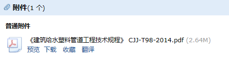 料管