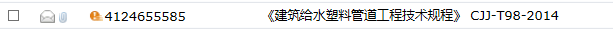 塑料管