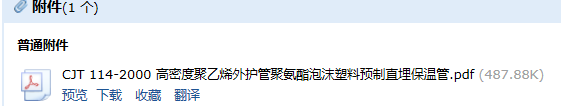 预制
