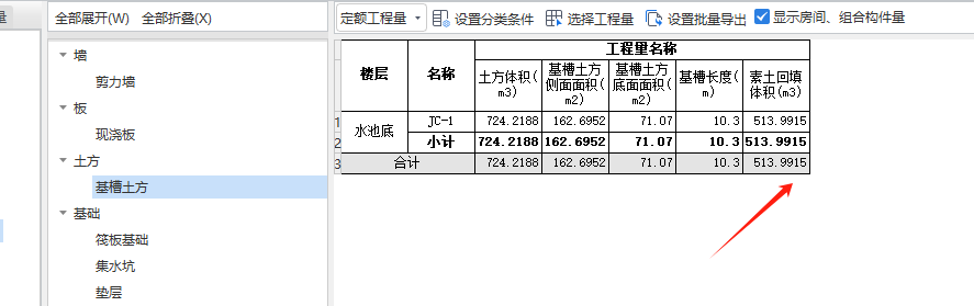 填土