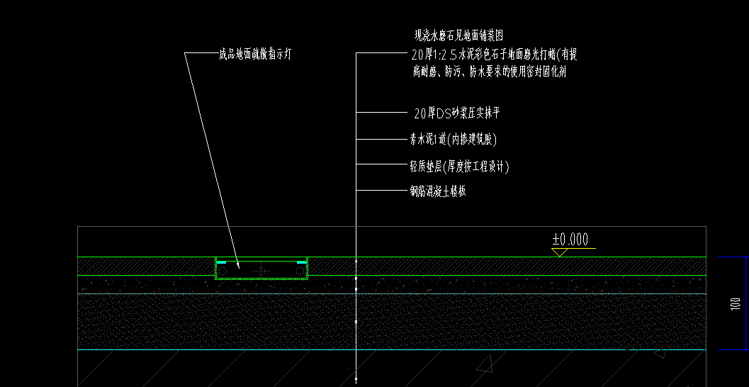现浇水磨石