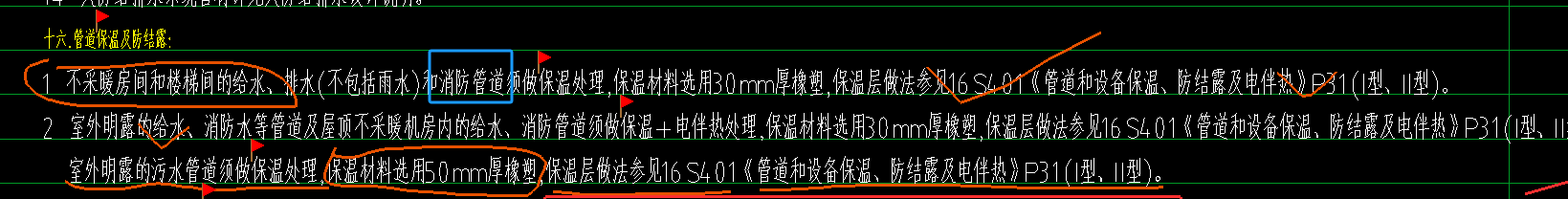 消防管道保温