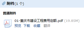 费用定额