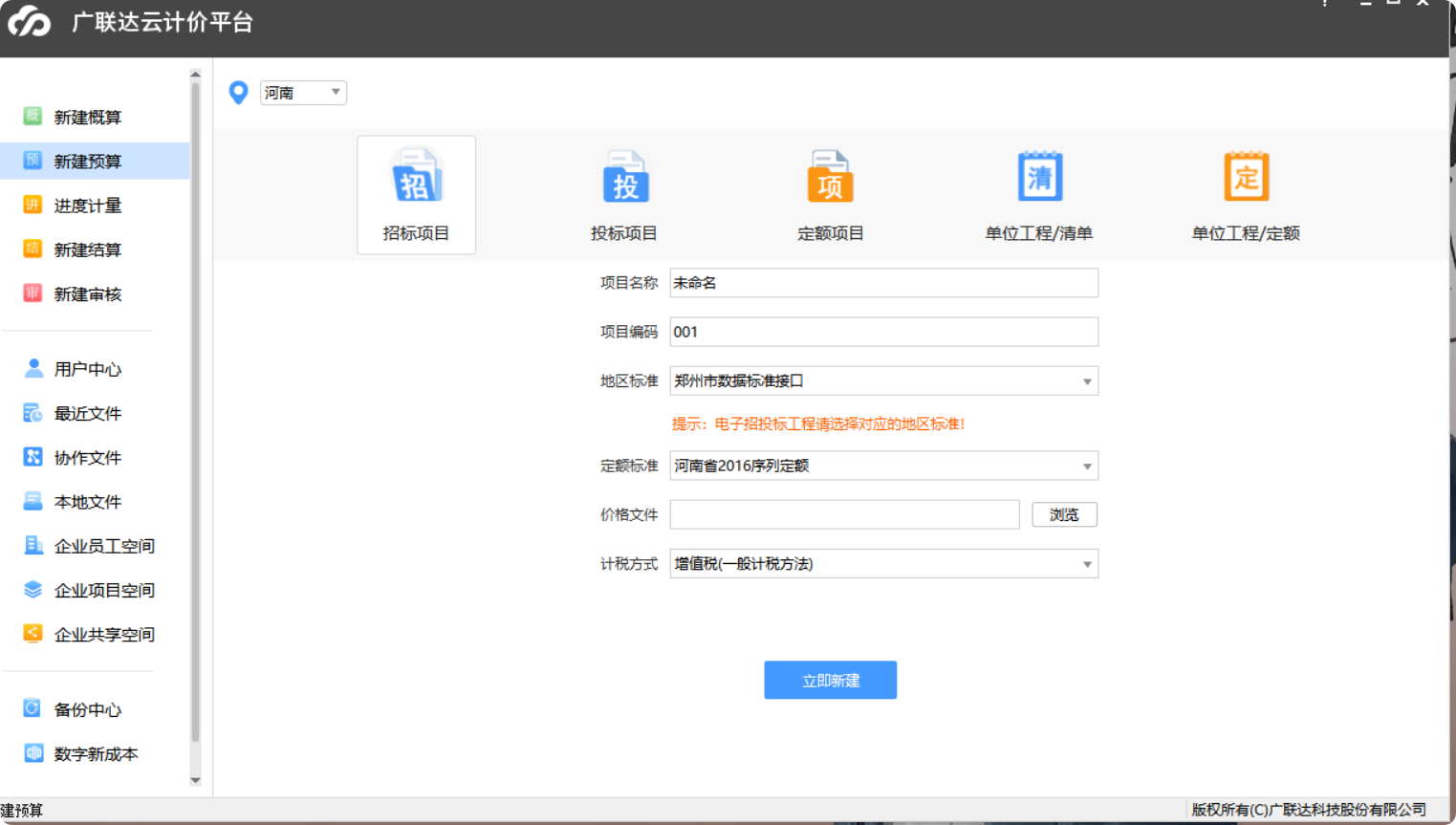 施工图预算