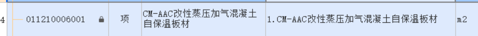 定额