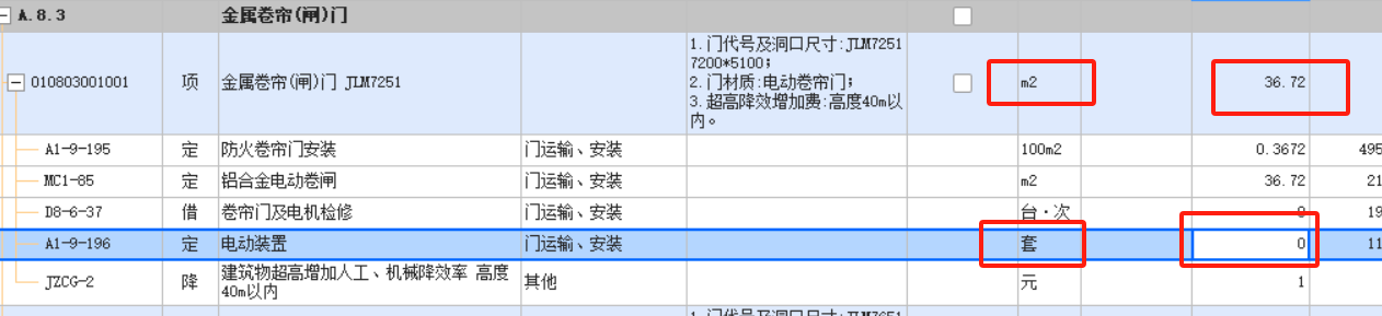 换算