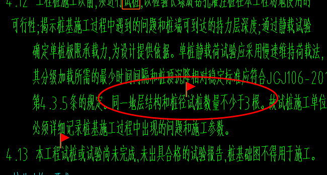 桩