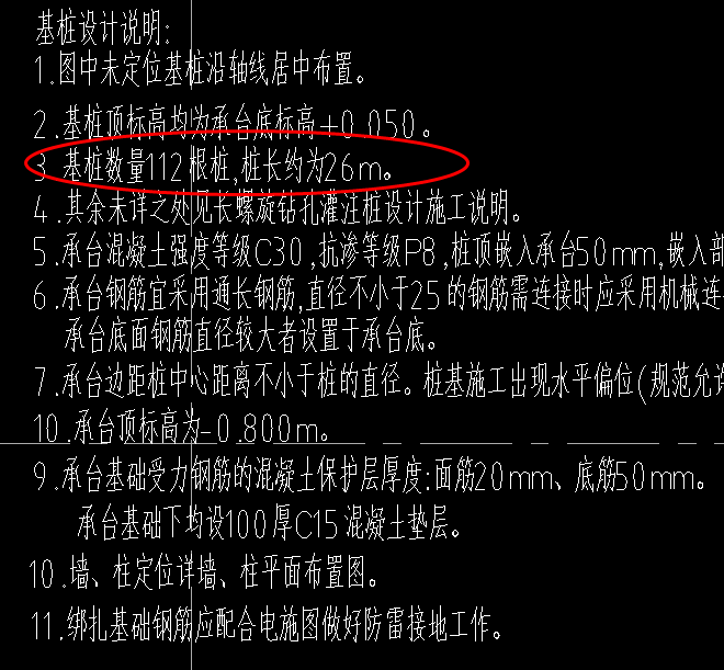 计取