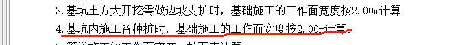 大开挖