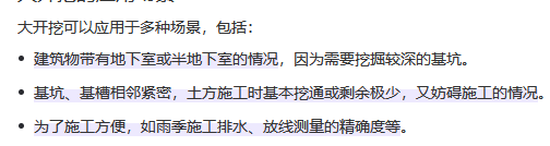 基槽开挖