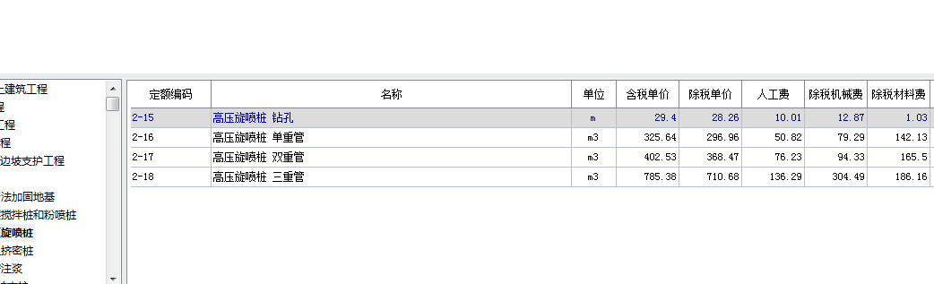 桩