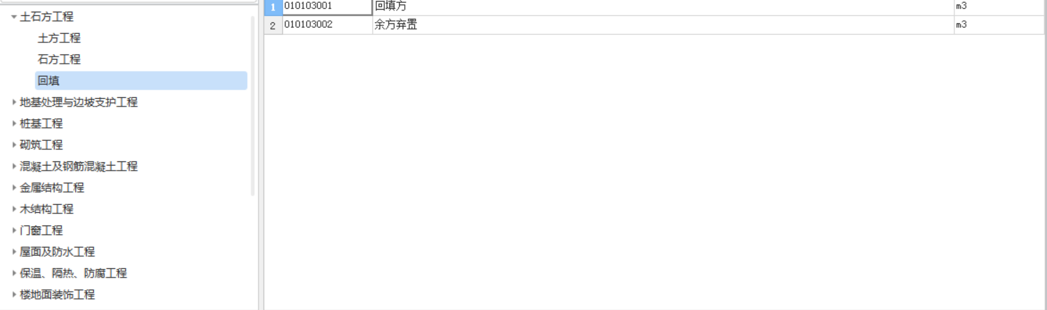 单子目