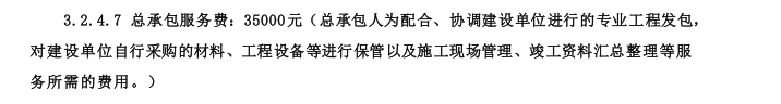 招标文件