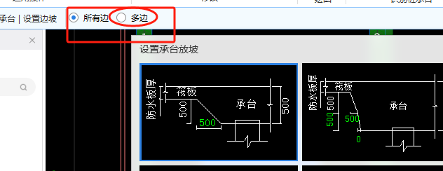 单边