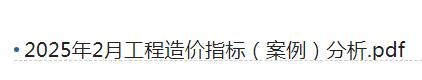 装修工程