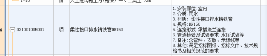 套哪个定额
