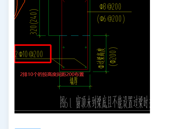 上部纵筋