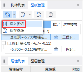 筏板基础