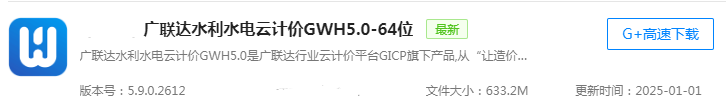 广联达