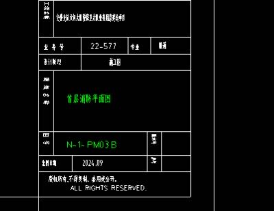 一張圖紙