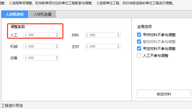 投标报