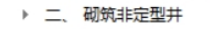 套什么定额