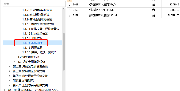 刷漆