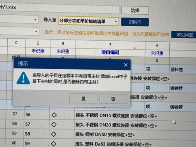 主材