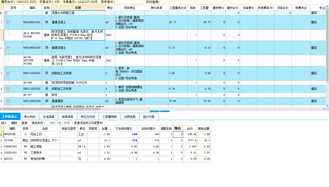 套取