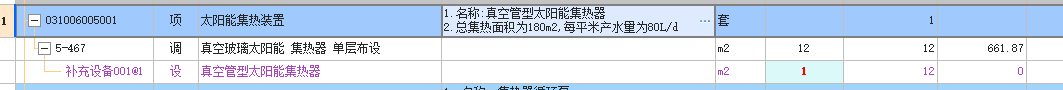 工程量
