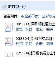 《矩形钢筋混凝土蓄水池》