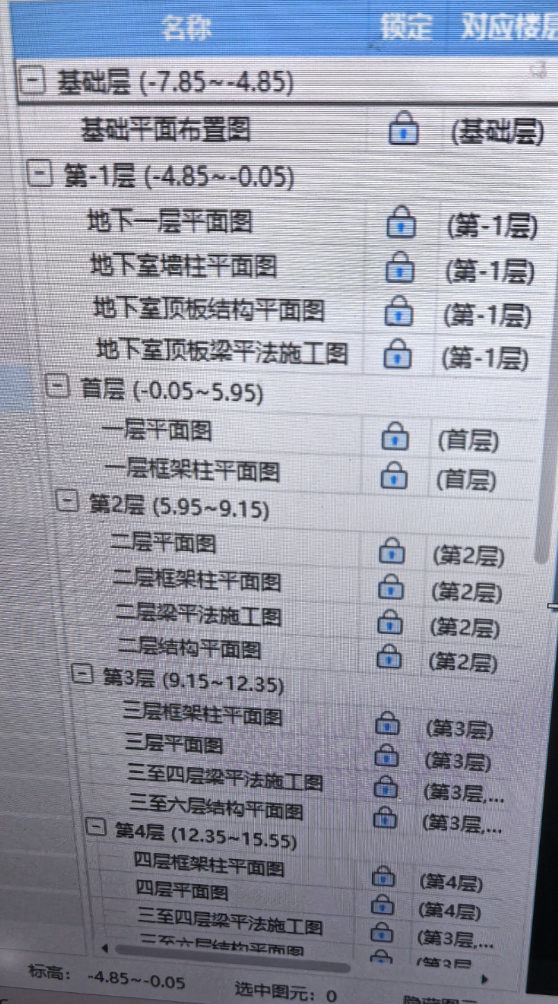 基础梁