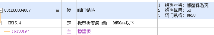塑板